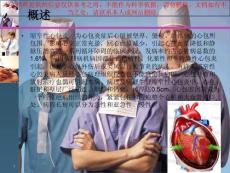 缩窄性心包炎护理查培训ppt课件