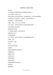 尿路梗阻习题（含答案）