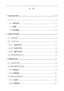 毕业论文：基于BS的网上手表商城的设计与实现