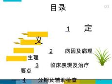 神经母细胞瘤培训ppt课件