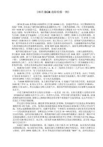 林肯EGR故障檢修一例