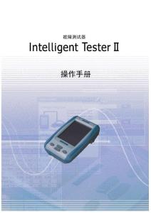 M_檢測(cè)儀操作手冊(cè)