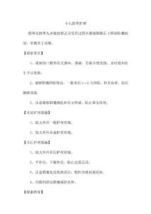小儿隐睾护理