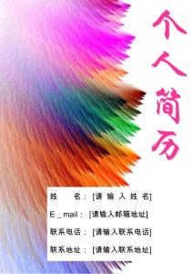 186.繽紛圣誕_含封面_含底圖_最新簡(jiǎn)歷模版下載