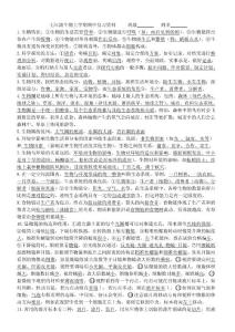 2022年七年級上學期期中復習資料