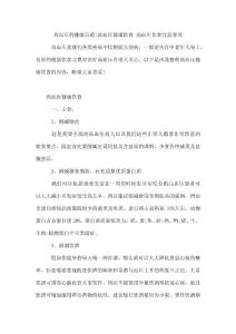 高血压的健康宣教-高血压健康饮食 高血压饮食注意事项