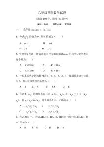 数学试卷