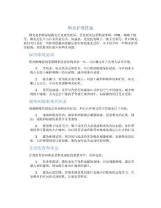 咽炎护理措施
