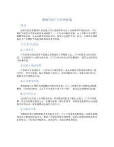 腰肌劳损产后护理措施