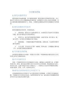 应对脱发措施