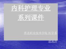 二尖瓣狭窄的心脏体征课件