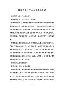 被隐翅虫咬了会有生命危险吗