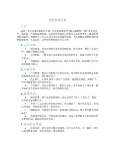 龍蝦促銷方案