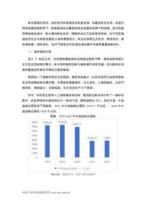 規模分析：中國林業資源及市場運行分析
