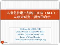 儿童急性淋巴细胞白血病ALL课件