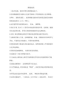 肿胀造句