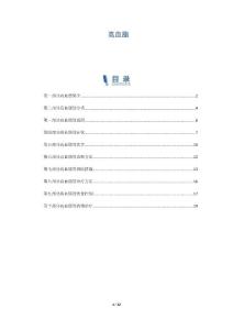 高血脂-名词概述