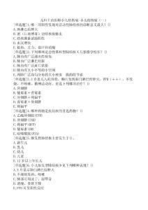 儿科主治医师小儿结核病-小儿结核病（一）