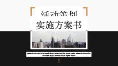 簡約黑金曲線背景的商務匯報PPT模板