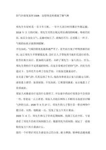 肺气肿康复案例1509：没想到竟然摆脱了肺气肿