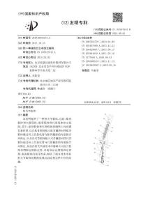 肘关节假体
