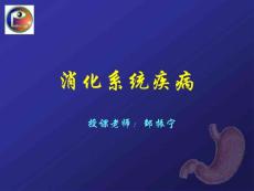 肝炎