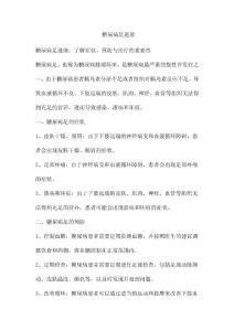 糖尿病足进展