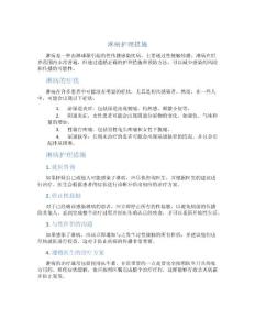 淋病护理措施