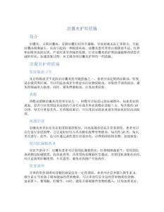 泪囊炎护理措施