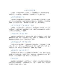 天疱疮护理措施