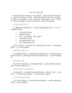 脑血栓急救措施