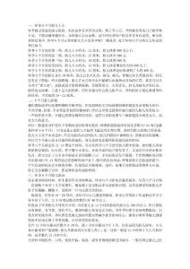 6个月胎儿彩超 怀孕6个月胎儿大小