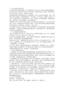 14周还有早孕反应 14周胎儿和妈妈的变化