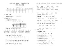 一年級語文期末