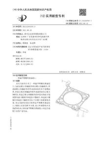 一种扁平鸭嘴形潜溢胶口