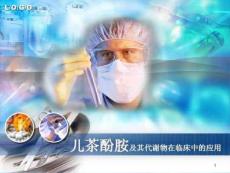 儿茶酚胺及其代谢课件