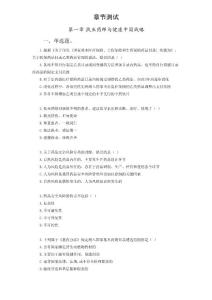 章節測驗-第一章 執業藥師與健康中國戰略