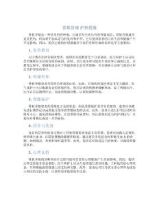 骨软骨瘤 护理措施