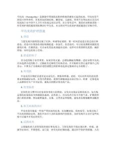 甲沟炎的护理措施