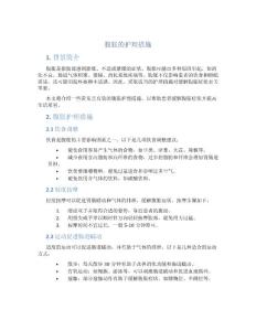腹胀的护理措施