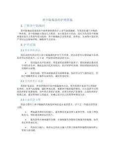 鼻中隔偏曲的护理措施