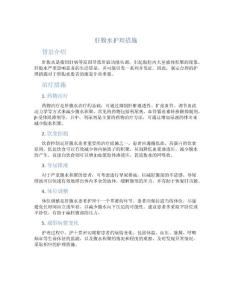 肝腹水护理措施