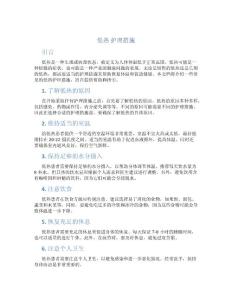 低热 护理措施