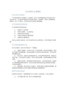 宝宝低热什么措施好