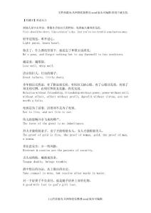 【英语名言】英语名言英语佳句英语口语