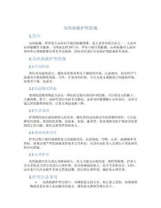 高热抽搐护理措施