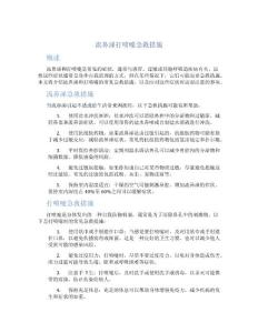 流鼻涕打喷嚏急救措施