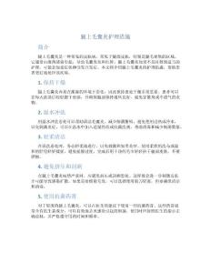 腿上毛囊炎护理措施