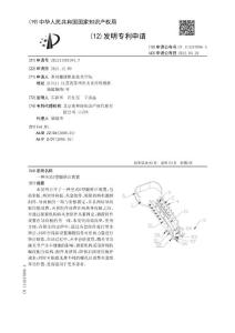 一种坐式O型腿矫正装置
