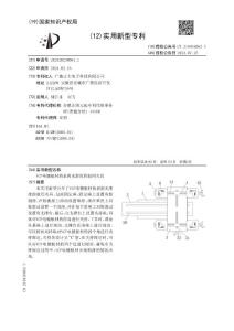VCP电镀板材的表面光滑度检验用夹具